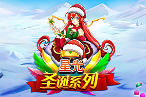 p0-starlight-christmas
